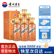 茅臺(tái)（MOUTAI） 茅臺(tái)王子酒 醬香型白酒 送禮婚宴 53度 500mL 6瓶 醬香經(jīng)典整箱