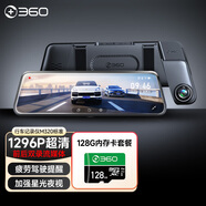 360行車記錄儀M320 1296P高清前后雙錄 車載流媒體后視鏡+128G卡