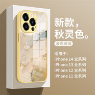 鋒浦蘋果15手機(jī)殼可愛13promax玻璃殼14鏡頭全包防摔12個(gè)性創(chuàng)意潮感彩色網(wǎng)紅男女散熱透氣夏天 秋靈色 背面鋼化玻璃丨四邊硅膠防摔丨效果漂亮立體 iPhone 14 Pro Max