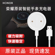 榮耀（HONOR）GS3充電器無(wú)線(xiàn)磁吸式充電底座honor watch4通用GS4智能運動(dòng)3i手表5充電線(xiàn)快充替換配件數據線(xiàn)原裝 白色充電底座【原裝款】+5A充電線(xiàn) 適用于：榮耀手表4