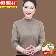 恒源祥100純山羊毛衫女秋冬新款半高領(lǐng)加厚打底衫中老年媽媽毛衣 駝色 4XL 【建議160-175斤可穿】
