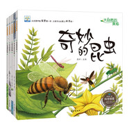 大自然的奧秘 全5冊原創(chuàng)手繪兒童科普讀物繪本3-6歲幼兒科普故事書 幼兒園老師推薦親子共讀動物植物科學(xué)探索啟蒙圖書小百科全書 