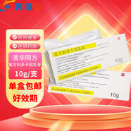[清華同方]復方利多卡因乳膏 25mg:25mg*10g 5盒裝
