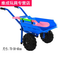 詩(shī)瀅小推車兒童沙灘玩具男孩大號(hào)戶外時(shí)尚女孩寶寶仿真沙灘玩具手推車 藍(lán)色雙輪小鏟*1