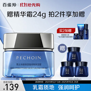百雀羚 男士護(hù)膚面霜水能保濕強(qiáng)潤高保濕霜50g品質(zhì)國貨中秋送禮