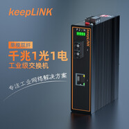 keepLINK KP-9000-53-1GX1GT-SC20 工業(yè)級光纖收發(fā)器千兆單模雙纖 光電轉(zhuǎn)換器導(dǎo)軌式