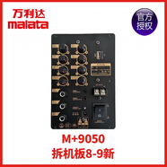 萬利達(dá)音響音箱 JJ8 9050主板功放板顯示板維修配件MP3板USB板 主板拆機板JJ8 9050
