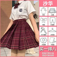詩(shī)翁（shiweng）正版jk制服裙全套長(cháng)短袖日系半身裙女生套裝格裙一整 沙華八件套 2XL適合125-140斤(調節扣版) 均碼