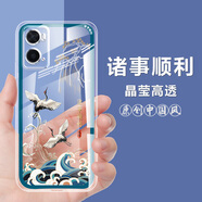 oppoa36手機殼中國風(fēng)透明防摔保護套OPPO A36手機套全包硅膠軟 L554-諸事順利 【oppoA36】含鋼化膜