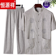 恒源祥品牌高檔男裝大碼唐裝男加肥加大夏季中老年爸爸中國風棉麻短袖套裝老年人爺爺 TY-801-淺灰色 39