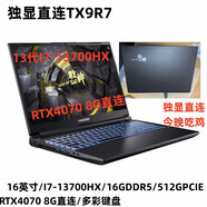 神舟 獨顯直聯(lián)T8 D94212QC\G8R9/TX8/T7/T8/TX9R9/RTX4070游戲本電腦 直連TX9R7/I7-13700HX/4070