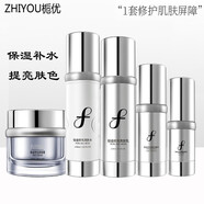 梔優(yōu)鉑金時(shí)光五件套付愛(ài)寶護(hù)膚品水乳霜眼霜精華保濕 5件套（精華+水+乳+霜+眼精華）