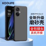 KOOLIFE 适用于 OPPO K11x手机壳保护套K11x手机套镜头全包磨砂淡化指纹软壳外背壳 黑色