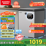 澳柯瑪（AUCMA）120升風(fēng)冷無霜冰柜 家用單溫冷藏柜冷凍柜 小冰柜冰箱 天際線 一級能效 BC/BD-120WSD 國家補貼