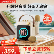 索愛（soaiy）SK15s Ultra話筒麥克風k歌麥克風音響一體機無線藍牙音箱唱歌專用神器家庭ktv音響套裝兒童話筒
