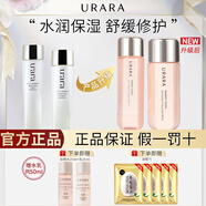 悠萊水乳套裝補水保濕修護舒緩護膚品初顏系列 水+乳（滋潤型）