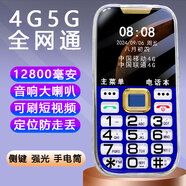 老年機全網(wǎng)通4G老年手機大屏幕大按鍵大字體直板老年機定位手機 藍色(全網(wǎng)通4G) 官方標配手機+充電器+電池