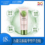 古藍(lán)朵精華濃縮型水金蘆薈膠補(bǔ)水控油保濕祛紅淡印修護(hù)舒緩美膚圣品百搭 40g