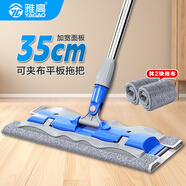 雅高 平板夾布拖把35CM帶2布頭木地板拖把360度旋轉(zhuǎn)無死角夾板板拖
