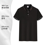 巴金多冰絲棉工作服短袖夏季翻領(lǐng)t恤定制logo企業(yè)文化廣告衫工裝男薄款 【200克冰絲棉】MS2306  黑色 XL