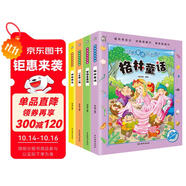 經(jīng)典童話捉迷藏全4冊 格林童話伊索寓言一千零一夜等小學(xué)生專注力注意力觀察力訓(xùn)練書幼兒益智全腦開發(fā)