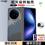 CONGA適用vivoxfold5手機殼套凱夫拉芳綸纖維vivo x fold5 pro保護套碳纖維翻蓋式全包防摔超薄商磁吸 星空｜中軸保護｜支持磁吸 【前蓋+后蓋】vivoXFold5