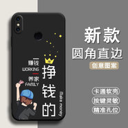 漢牌適用小米6x手機殼M1804D2SE保護套歐美磨砂防摔動漫潮男女全包邊情侶超薄新款中國風蛇年卡通軟殼 經(jīng)典黑-掙錢的（TFZH02） 小米6X