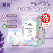 聰博紫草油拉拉褲新生嬰兒尿不濕尿褲尿不濕成長褲超薄透氣 拉拉褲XL碼-40片 適用10-13kg