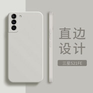 豆圖三星galaxysS21Fe 5G手機殼samsung保護套液態(tài)硅膠外殼蓋樂(lè )世男女 三星S21FE【古董白】升級?配鋼化膜