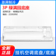 格力空調(diào)1p1.5P2P3匹Q力涼之夏綠滿園嘉冷靜 1P涼之夏綠滿園悅風(fēng) 3P綠滿園