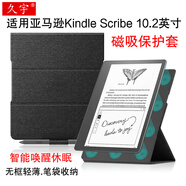 久宇 適用亞馬遜Kindle Scribe磁吸保護套10.2英寸電子書(shū)閱讀器保護殼智能休眠皮套筆槽殼 黑色【磁吸保護套】智能休眠/ 筆袋設計