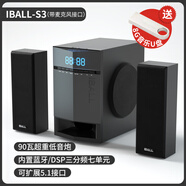 艾魯鉑格 iball 有源多媒體臺式機電腦2.1音響超重低音炮大功率藍牙5.1音箱 家用電視k歌音響 S3K歌版送U盤(pán)