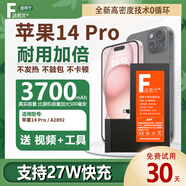 法若蘭適用 蘋果apple iphone手機電池大容量 蘋果14Pro / A2892【升級3700毫安】