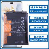 適用榮耀90Pro手機電池華為REP-AN00原裝電池HB506590EHW全新解密 榮耀90pro電池【需要引導】 全新電池+超級快充