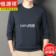 恒源祥100新疆純棉長袖T恤男長袖t恤中年男士春秋季新款衛(wèi)衣圓領(lǐng)打底衫 88608灰藍 175/XL建議135-155斤