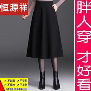 恒源祥毛呢半身裙秋冬季大擺裙中長(cháng)款A字裙傘裙高腰顯瘦大碼長(cháng)裙冬裙女 黑色【毛呢】有口袋 86# XL120-140斤