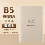 卡杰2025下半年日程本2026年周計劃本每日工作筆記本子帶日期日歷記事本日記本會議記錄本效率手冊定制 B5香檳金-記事本192頁256mm*184mm
