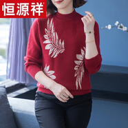 恒源祥（HYX）羊 毛絨衫女秋冬新款加厚提花針織毛衣時(shí)尚休閑百搭半高領(lǐng)打底衫 酒紅色 XL