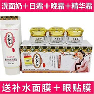 【官方】大長今化妝品五合一套裝美白祛斑霜淡斑三四五六件套黃褐 【大長今四件套】送面膜和眼貼膜