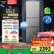 松下（Panasonic）【國家補貼20%】Xtra蔓越莓300升家用小型冰箱三開(kāi)門(mén)超薄無(wú)霜自動(dòng)制冰【一級能效】NR-XC30GJB-S