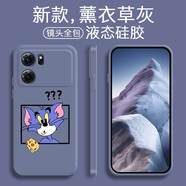 品陌（PINMO） vivo s15e手機殼手機套 防摔軟殼個性卡通可愛潮殼 VIVO S15E 薰衣草灰-奶酪湯姆