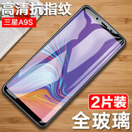 潮尚美 三星A9S鋼化膜 三星a6s全屏剛化膜A9200手機(jī)膜Galaxy A8s屏保模sm-G88 三星A9S(A9200)全屏鋼化膜【高清防指紋版】