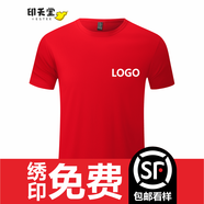 印元堂 速干t恤定制工作服印logo圓領短袖夏戶外運動活動文化衫團隊服裝 紅色 S
