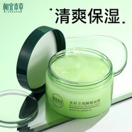 相宜本草面膜 光彩立現(xiàn)睡眠面膜免洗不粘膩補水保濕夜間懶人涂抹式學生 光彩立現(xiàn)睡眠面膜135g