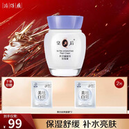 片仔癀皇后牌珍珠膏臻潤級40g 嫩白補水保濕淡紋抗皺面霜滋潤提亮護膚品