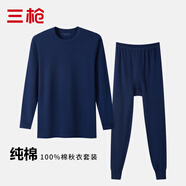 三槍100%純棉男士薄款保暖內(nèi)衣男精梳棉秋衣秋褲套裝全棉打底衫秋冬季 深藏青（薄款純棉） XL /175推薦140-160斤