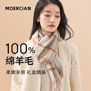 牧爾西純羊毛圍巾女小披肩秋冬季圍脖女禮盒裝媽媽生日七夕情人節(jié)禮物