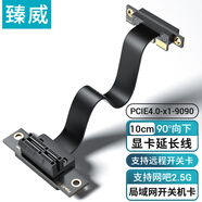 臻威（ZHENWEI）PCIe4.0 X1延長線 臺式電腦主板PCIe插槽無損延長 10厘米 支持網(wǎng)卡/聲卡/2.5G遠(yuǎn)程開關(guān)機(jī)卡/DMA卡