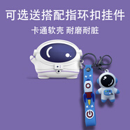 飾卓適用于lifeme魅藍(lán)Blus3保護(hù)套魅藍(lán)Blus2s無(wú)線藍(lán)牙耳機(jī)套blus2可愛(ài)卡通防摔blus3pro硅膠軟殼男女款 【太空人+宇航員公仔掛件】 魅藍(lán)Blus3Pro