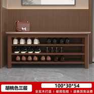 全實(shí)木鞋柜門(mén)口可坐一體換鞋凳輕奢長(cháng)條鞋架家用入戶(hù)式穿鞋凳進(jìn)門(mén) 胡桃色三層【100長(cháng)】精選全實(shí)木